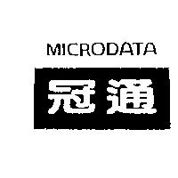 MICRODATA 冠通