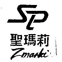 聖瑪莉及圖 ZMARKI