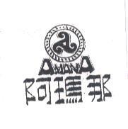 阿瑪那及圖 AMANA