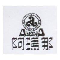 阿瑪那及圖 AMANA