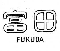 富田 FUKUDA