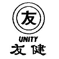 友健及圖 UNITY