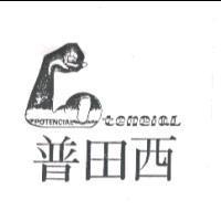 普田西 Potencial 及圖