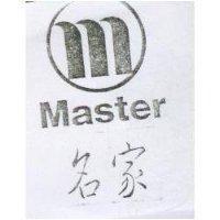 名家 Master 及圖