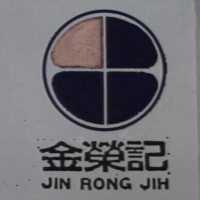 金榮記及圖 JIN RONG JIH