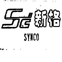 新格及圖 SYNCO