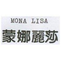 蒙娜麗莎 MONA LISA