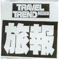 旅報及圖 TRAVEL TREND NEWS