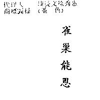 雀巢能恩