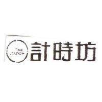 計時坊及圖 TIME STATION
