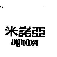 米諾亞 MINOYA