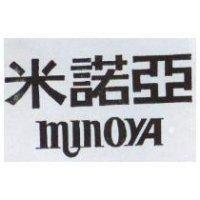 米諾亞 MINOYA