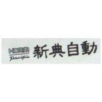 新典自動 NORM Pacific
