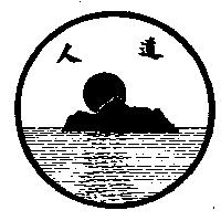 人道