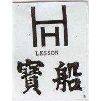 寶船 LESSON 及圖