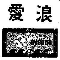 愛浪 EYELINE 