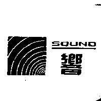 響及圖 SOUND
