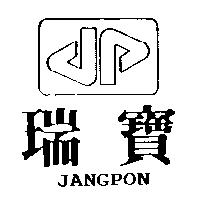 瑞寶及圖 JANGPON