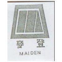 麥登 MAIDEN 及圖
