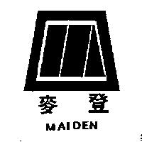 麥登 MAIDEN 及圖