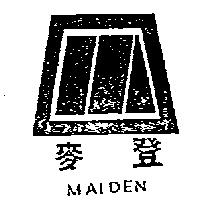 麥登 MAIDEN 及圖