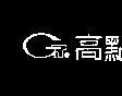 高點及 GT 設計圖