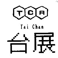 台展 Tai Chan TCR 及圖