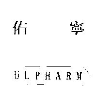 佑寧及圖 ULPHARM
