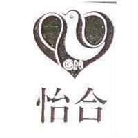 怡合及圖 GN