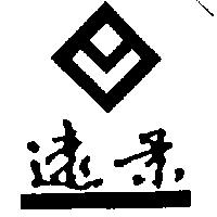 遠景及圖