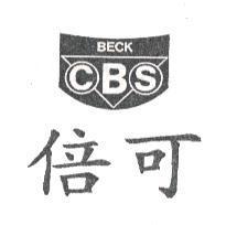 倍可及圖 BECK CBS
