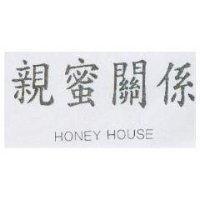 親蜜關係 HONEY HOUSE