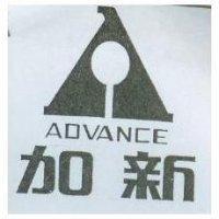 加新及圖 ADVANCE