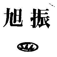 旭振及圖 SKK