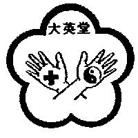 大英堂及圖