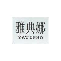 雅典娜 YATINNO