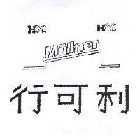 行可利及圖 HM HM MULLNER
