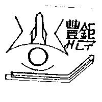豐鉅 HGT 及圖