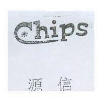 源信及圖 chips