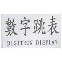數字跳表 DIGITRON DISPLAY