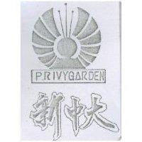 新中大及圖 PRIVYGARDEN