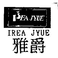 雅爵及圖 TREA JYUE