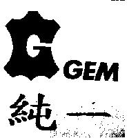 純一及圖 GEM