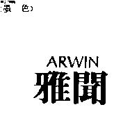 雅聞