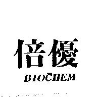 倍優 BIOCHEM