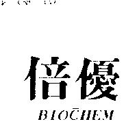 倍優 BIOCHEM