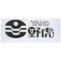 野虎 YAHO 及圖