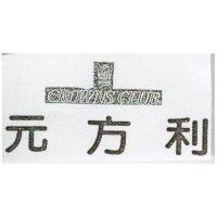 CROWNS CLUB 元方利