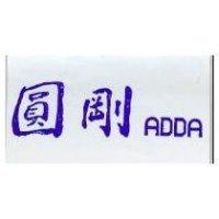 圓剛 ADDA