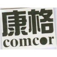 康格 comcor